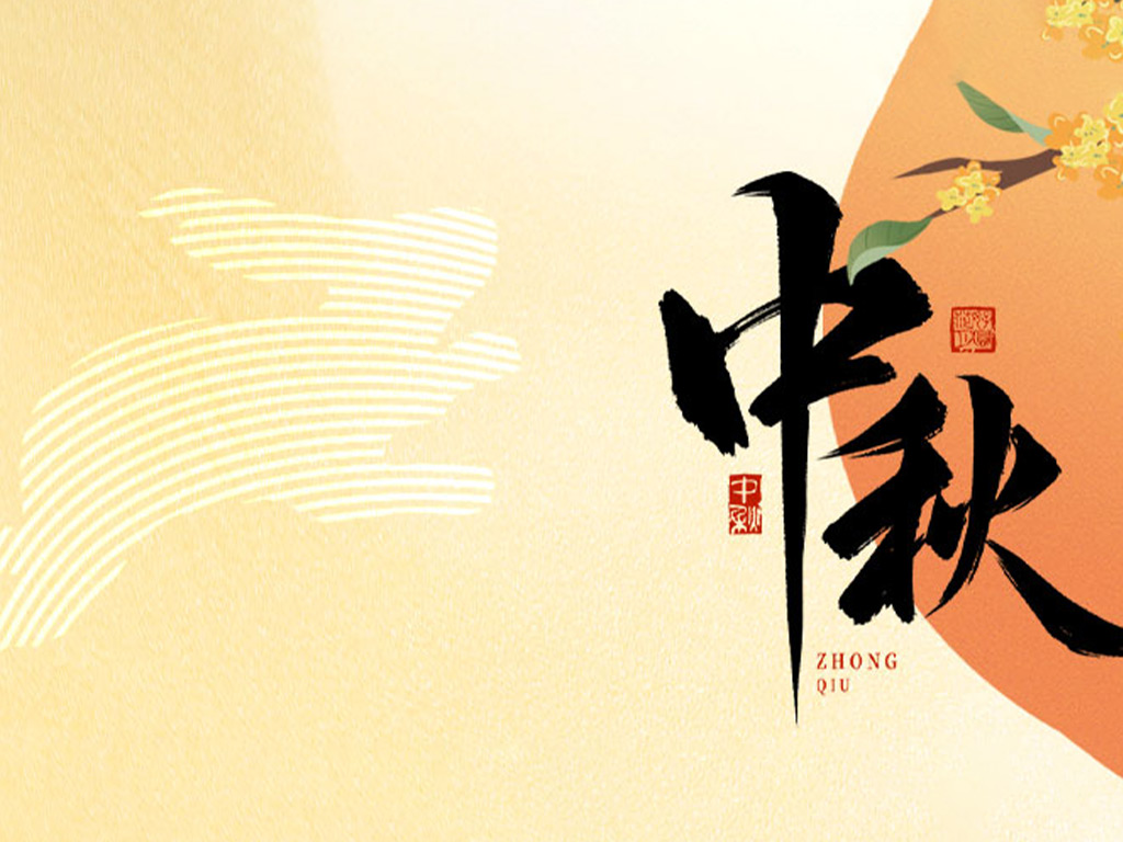 美碩風(fēng)_大型工業(yè)風(fēng)扇_月圓人團(tuán)圓，中秋佳節(jié)到—福利月餅不遲到