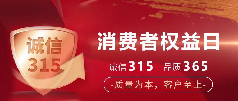 美碩風(fēng)_大型工業(yè)風(fēng)扇_3.15誠(chéng)信護(hù)航 | 美碩風(fēng)：以品質(zhì)守護(hù)每一份信任 